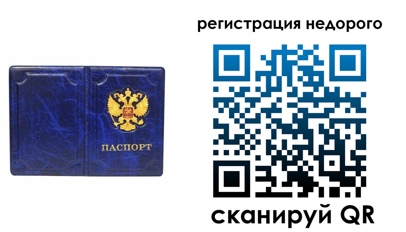 временная прописка в Ликино-Дулёво