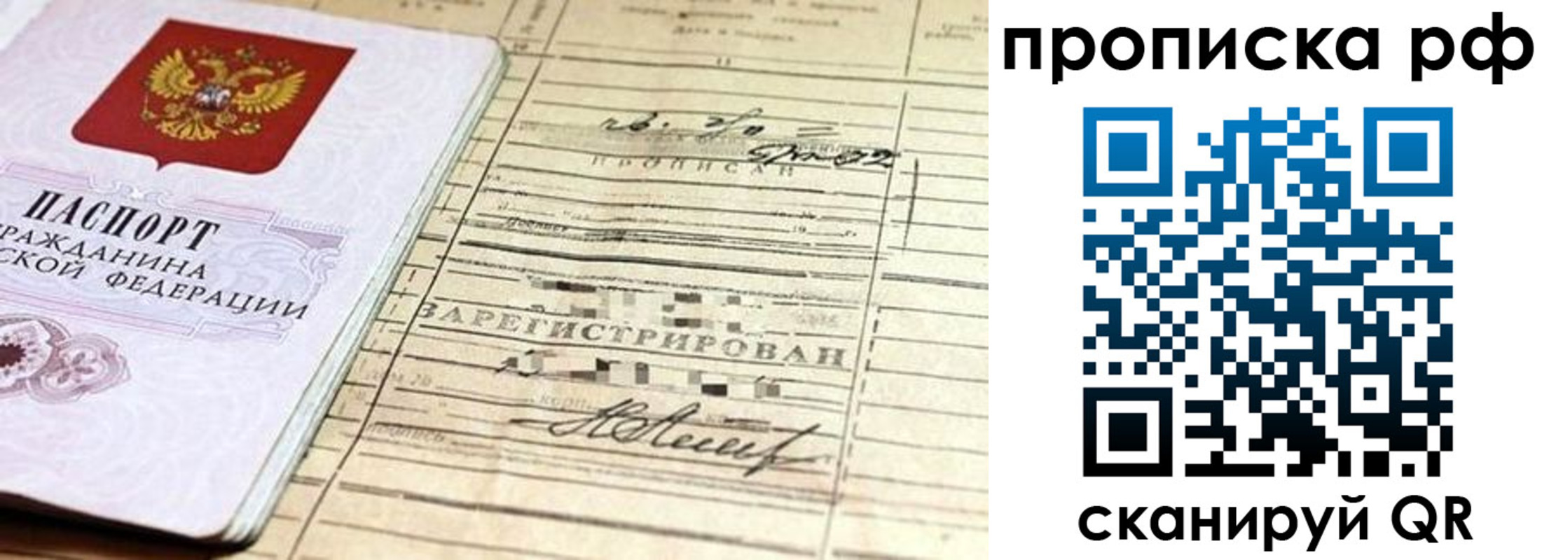 прописка гарантия в Ликино-Дулёво