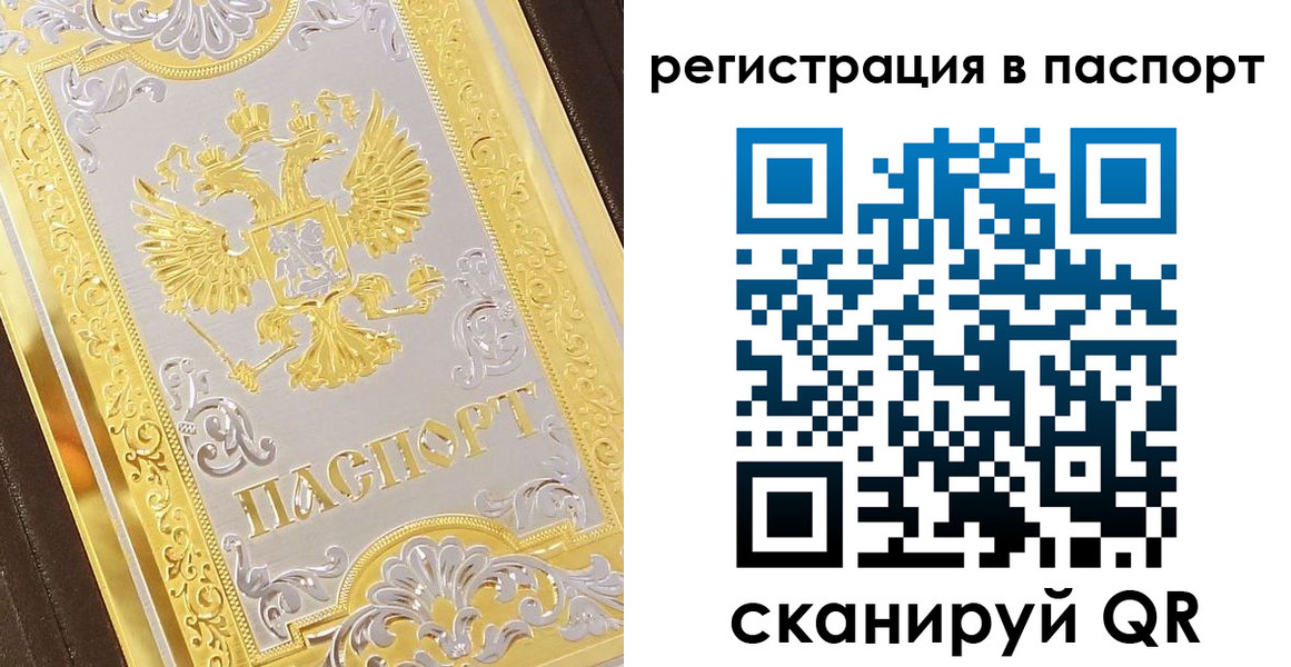 прописка 2025 в Ликино-Дулёво