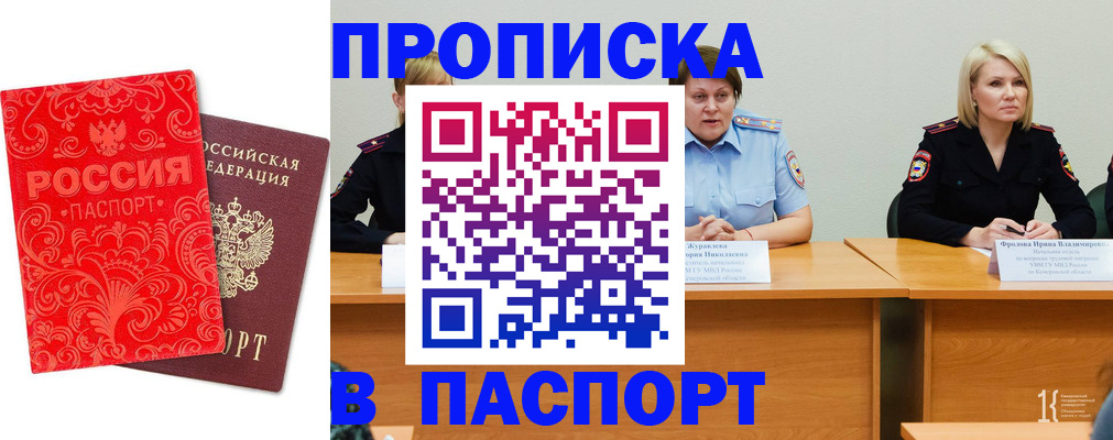 прописка ребенка в Ликино-Дулёво