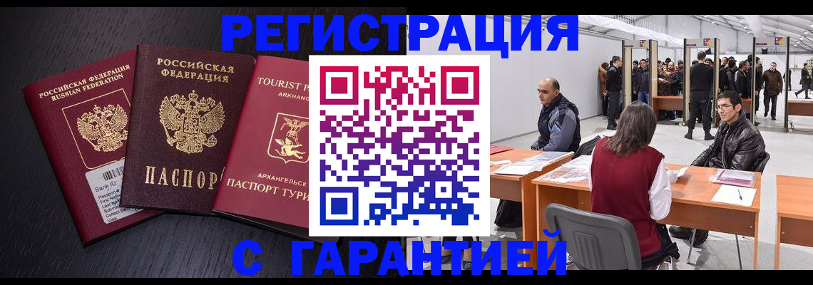 временная регистрация 2025 в Ликино-Дулёво