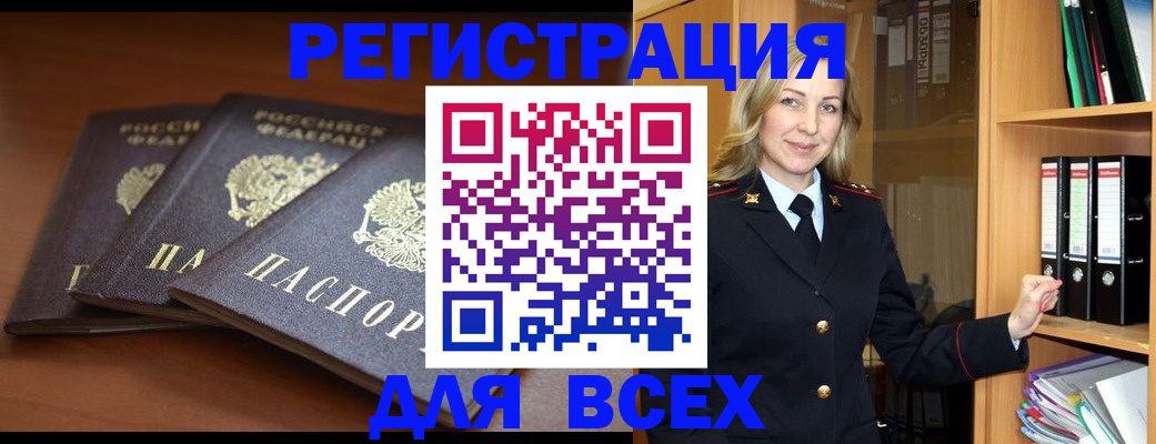 временная регистрация гарантия в Ликино-Дулёво