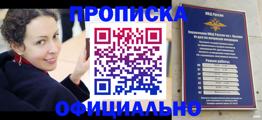 миграционный учет в Ликино-Дулёво