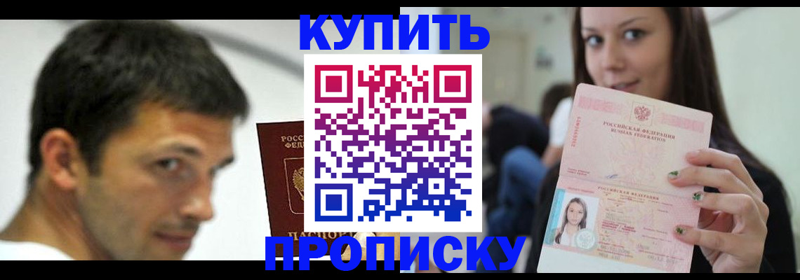 временная регистрация надежно в Ликино-Дулёво