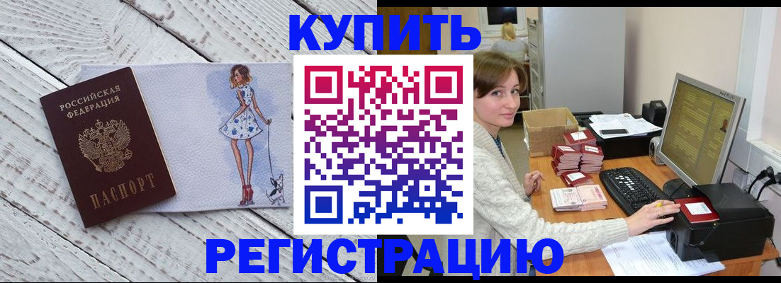временная регистрация адрес в Ликино-Дулёво