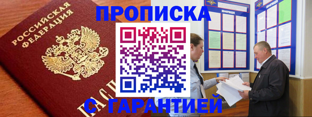 временная регистрация в квартире в Ликино-Дулёво
